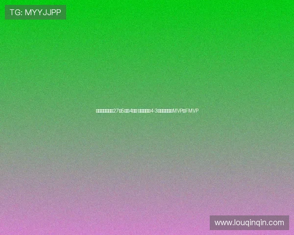 林书豪抢七豪取27分5助攻4篮板 助新北国王4-3逆袭夺冠包揽MVP与FMVP